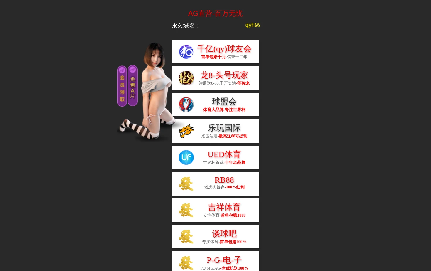 谈球吧(中国) 页面快照